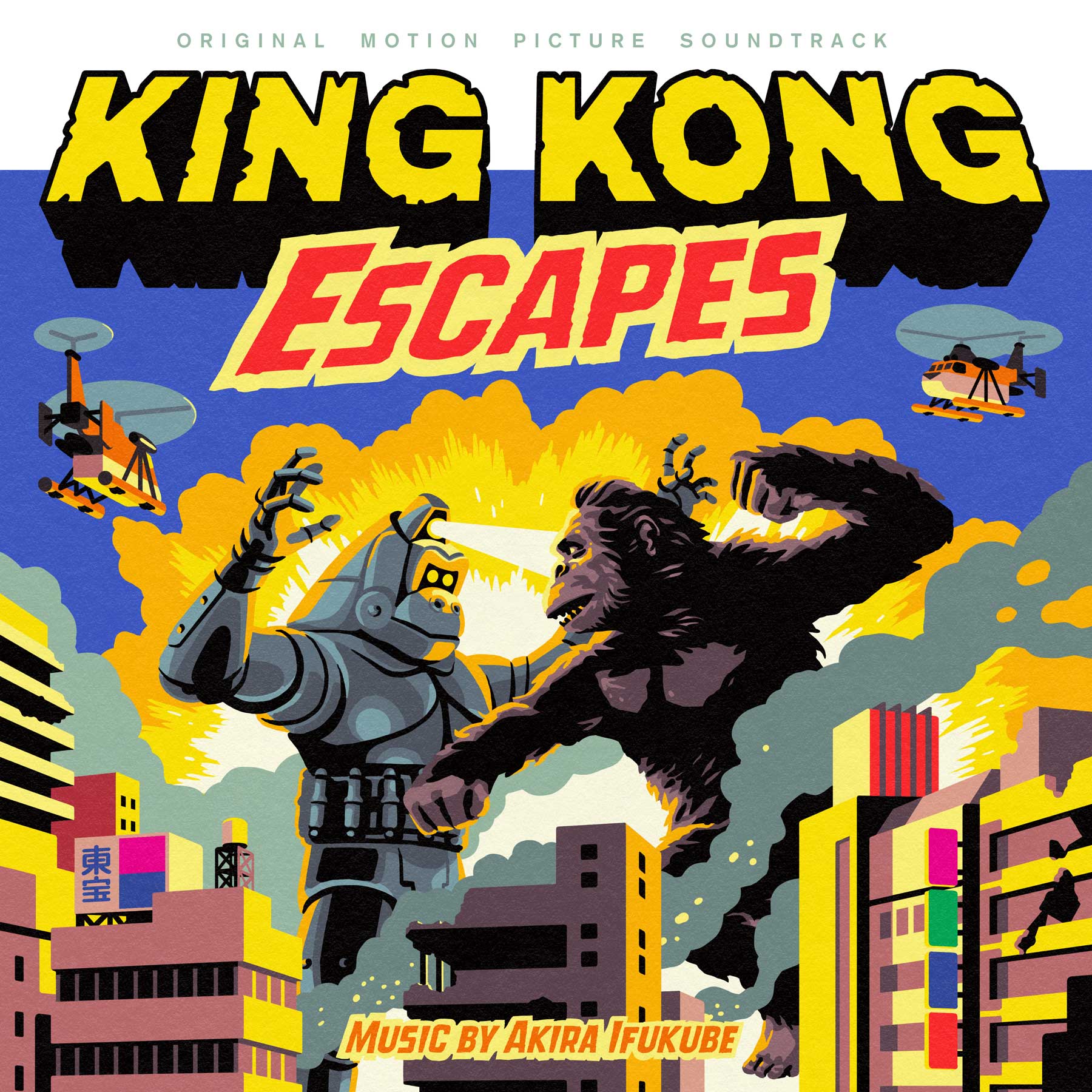 King Kong Escapes Records